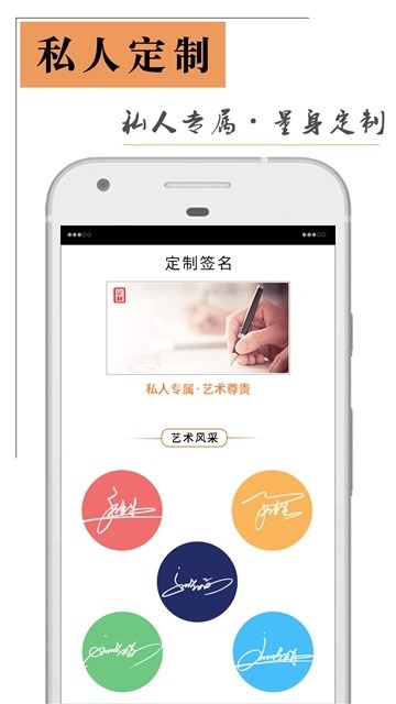 艺术签名设计师最新版手机app下载-艺术签名设计师无广告版下载