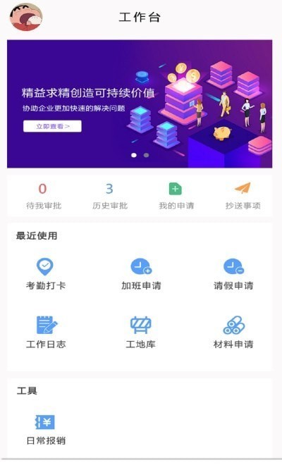 金迪工程无广告版app下载-金迪工程官网版app下载