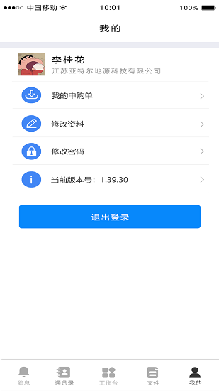 金迪工程无广告版app下载-金迪工程官网版app下载