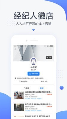 917移动经纪人无广告版app下载-917移动经纪人官网版app下载