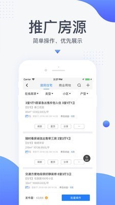 917移动经纪人无广告版app下载-917移动经纪人官网版app下载