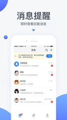 917移动经纪人无广告版app下载-917移动经纪人官网版app下载