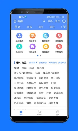 经营帮最新版手机app下载-经营帮无广告版下载