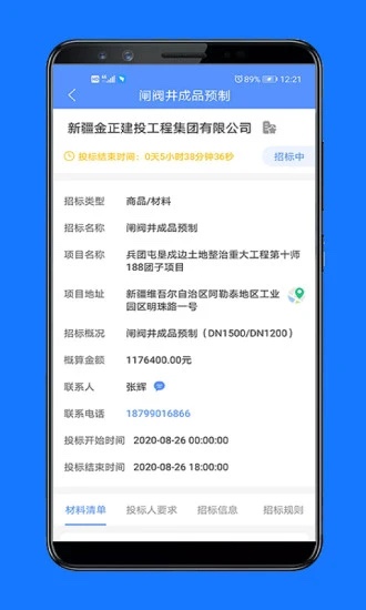 经营帮最新版手机app下载-经营帮无广告版下载