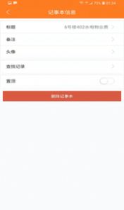 我说你记无广告版app下载-我说你记官网版app下载