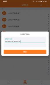 我说你记无广告版app下载-我说你记官网版app下载