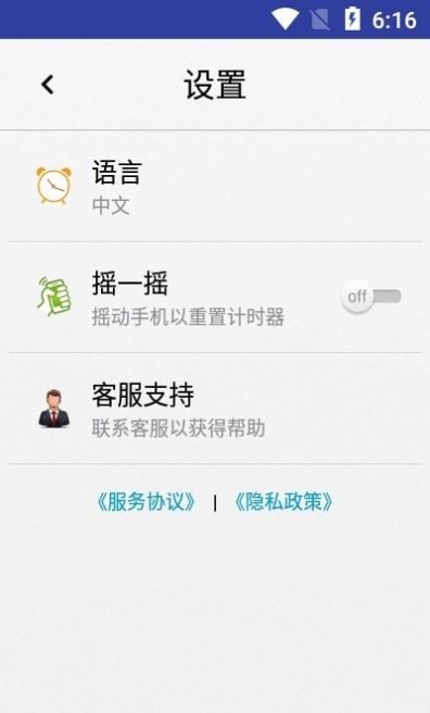 赛多计时秒表无广告版app下载-赛多计时秒表官网版app下载