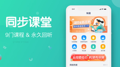 知涯下载app安装-知涯最新版下载