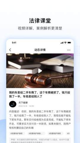 法临无广告版app下载-法临官网版app下载