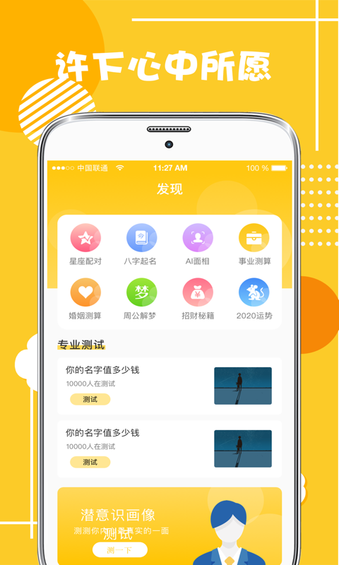 咨询心理下载app安装-咨询心理最新版下载