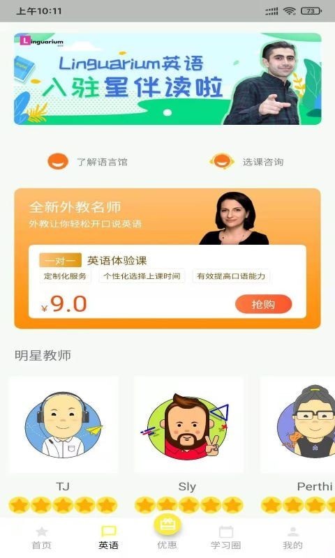 星伴读下载app安装-星伴读最新版下载