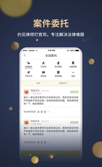 亿律快问律师无广告官网版下载-亿律快问律师免费版下载安装