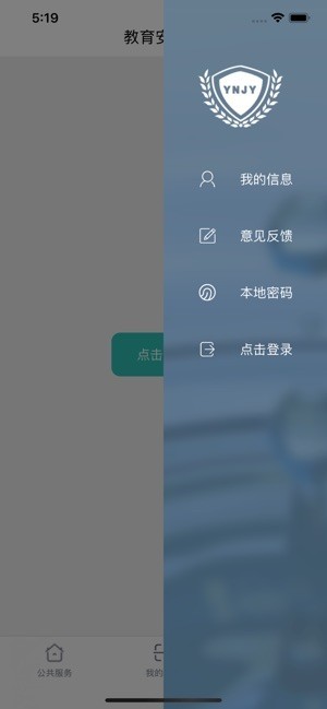 云南教育云官网版app下载-云南教育云免费版下载安装