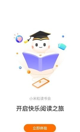 小米粒读书会永久免费版下载-小米粒读书会下载app安装