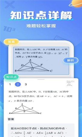 答案帮无广告版app下载-答案帮官网版app下载