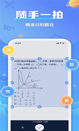 答案帮无广告版app下载-答案帮官网版app下载