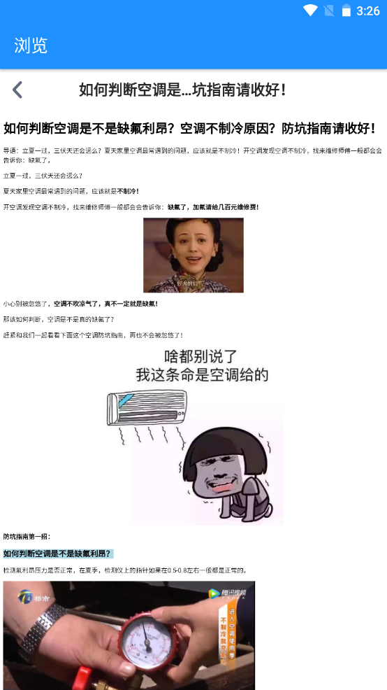 OK小常识下载app安装-OK小常识最新版下载