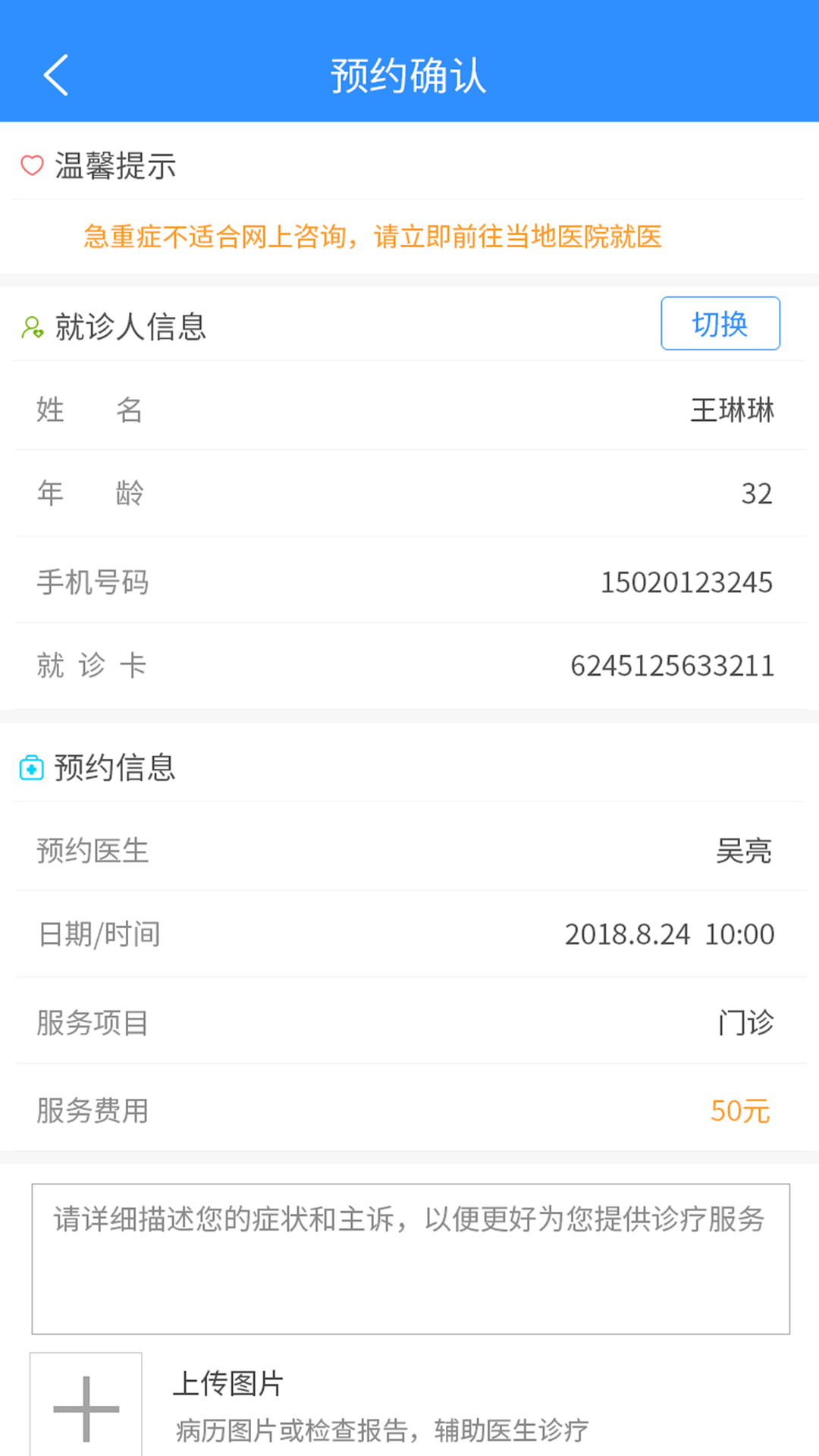 洪中智慧医院下载app安装-洪中智慧医院最新版下载