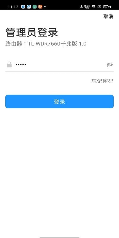 TPLINK无广告破解版下载-TPLINK免费版下载安装