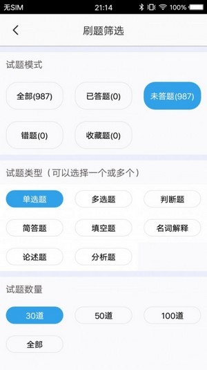 医学搜题无广告版app下载-医学搜题破解版app下载