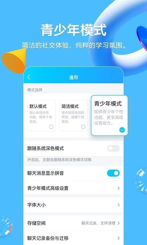 qq群课堂无广告破解版下载-qq群课堂免费版下载安装