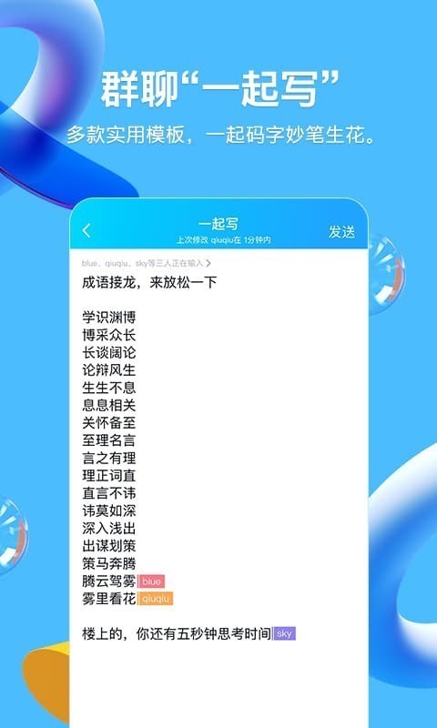 qq群课堂无广告破解版下载-qq群课堂免费版下载安装