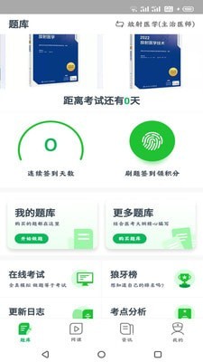 华夏影像题库无广告版app下载-华夏影像题库破解版app下载