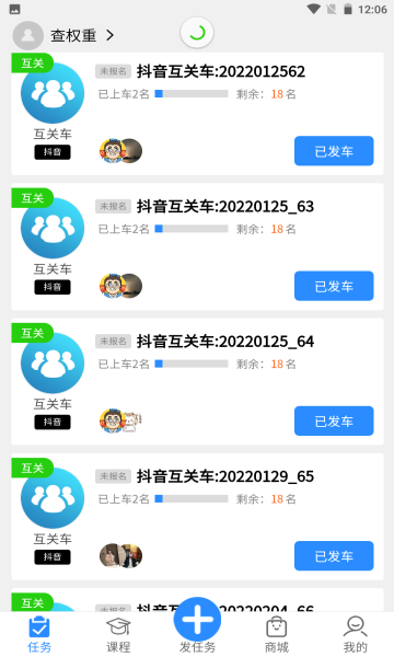 播师猫下载app安装-播师猫最新版下载