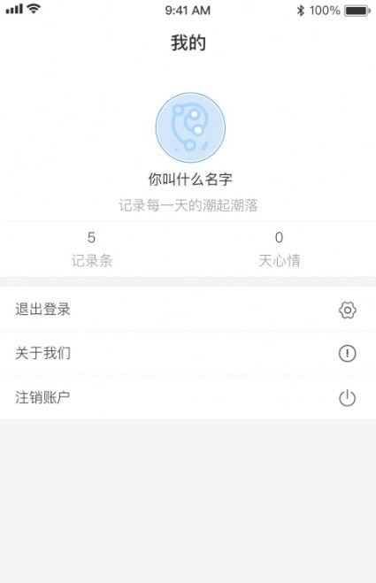 海豹随心记下载app安装-海豹随心记最新版下载