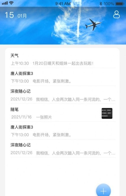 海豹随心记下载app安装-海豹随心记最新版下载