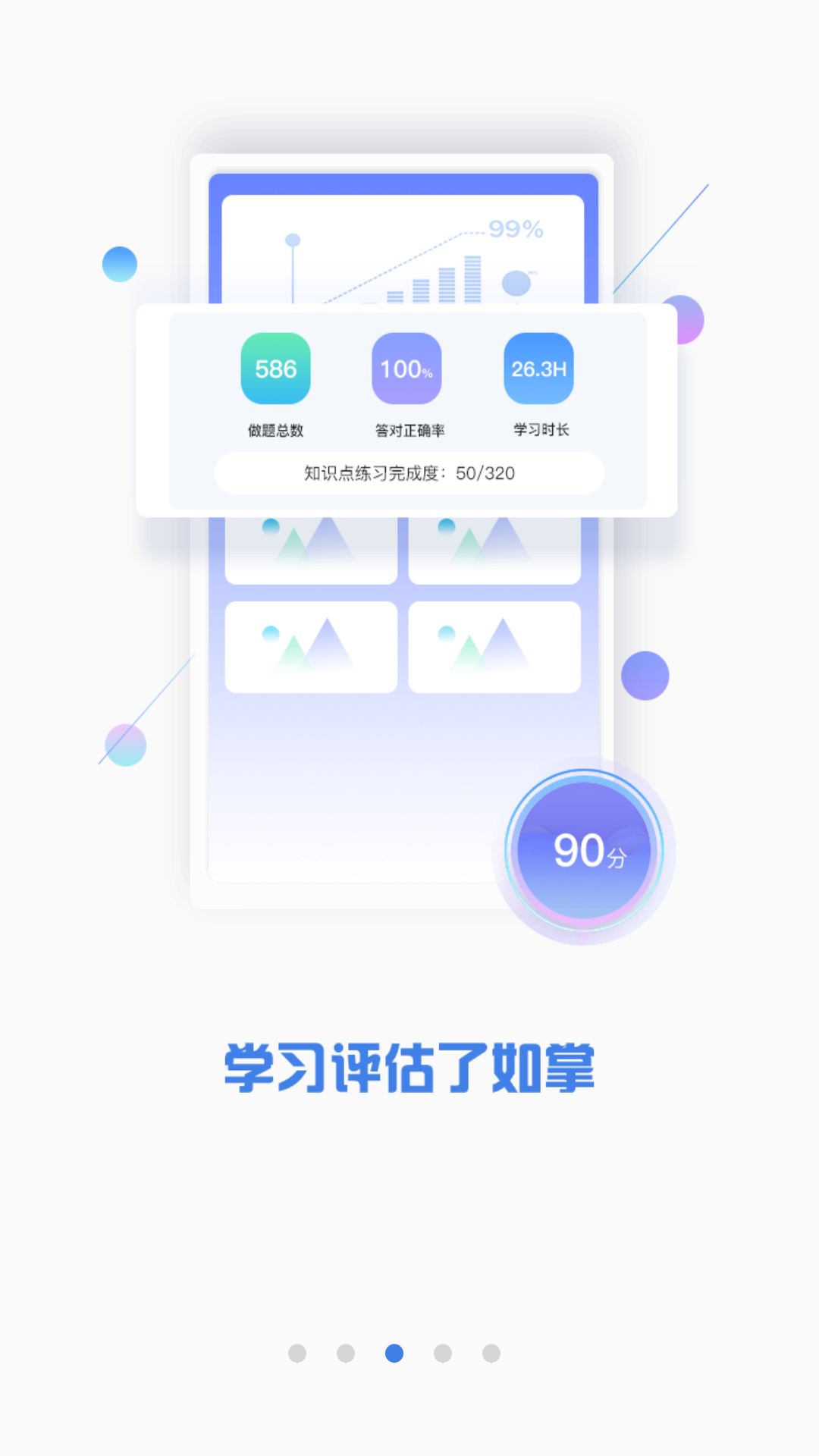 CPA注会题库无广告版app下载-CPA注会题库破解版app下载