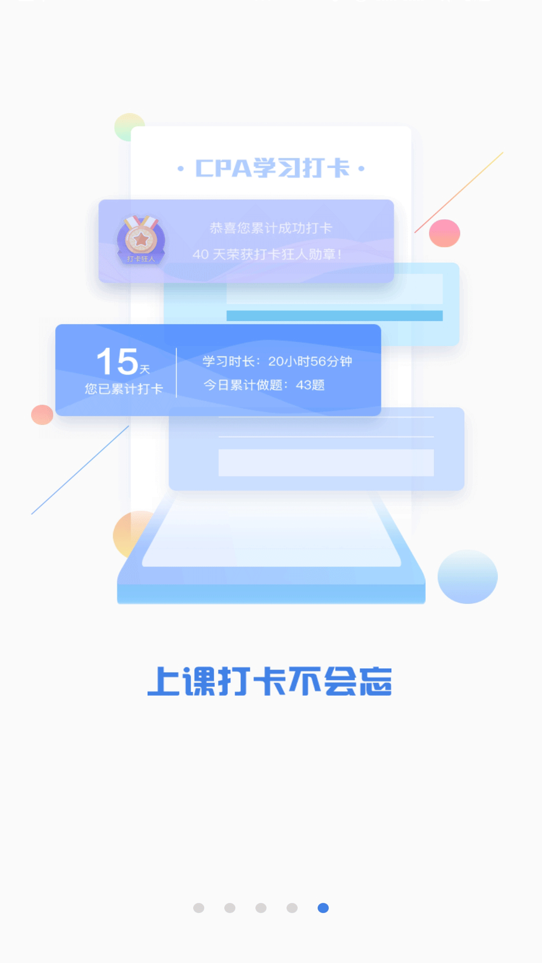 CPA注会题库无广告版app下载-CPA注会题库破解版app下载