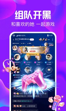 纯纯语音无广告版app下载-纯纯语音破解版app下载