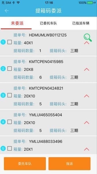 云港通无广告版app下载-云港通破解版app下载