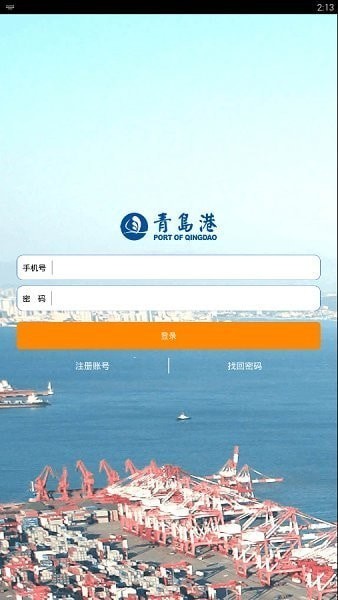 云港通无广告版app下载-云港通破解版app下载