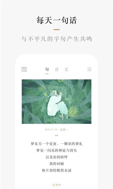 小栖永久免费版下载-小栖下载app安装