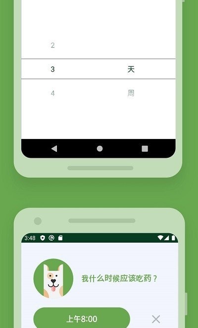 Max萌趣吃药提醒下载app安装-Max萌趣吃药提醒最新版下载