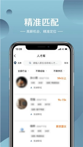 工业精聘下载app安装-工业精聘最新版下载