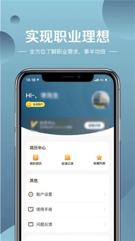 工业精聘下载app安装-工业精聘最新版下载