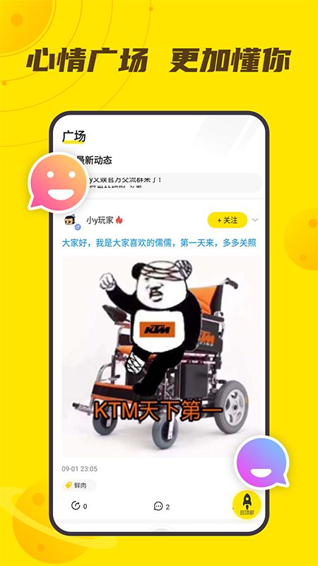 YFans无广告版app下载-YFans破解版app下载