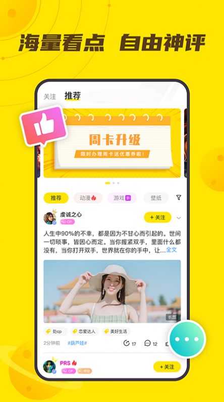 YFans无广告版app下载-YFans破解版app下载