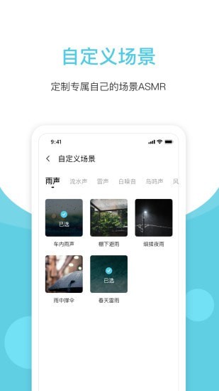 潮汐白噪音永久免费版下载-潮汐白噪音下载app安装