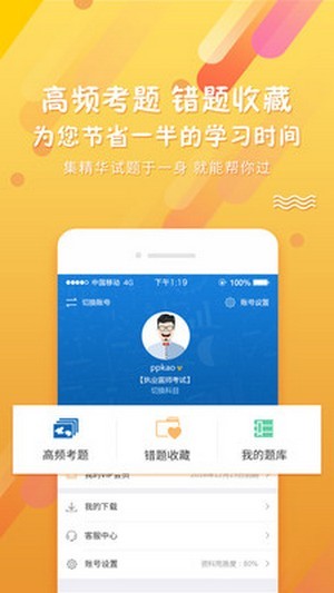 金考云下载app安装-金考云最新版下载