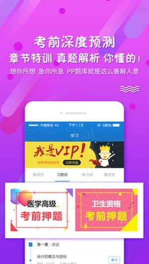 金考云下载app安装-金考云最新版下载