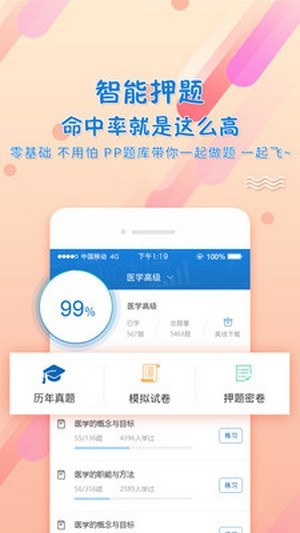 金考云下载app安装-金考云最新版下载