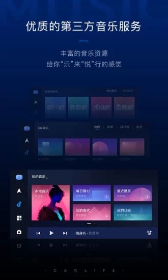 CarlifeEx无广告破解版下载-CarlifeEx免费版下载安装