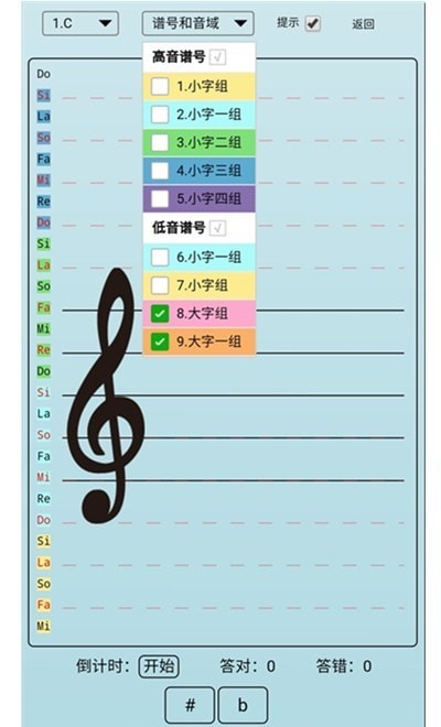 迷笛五线谱安卓版手机软件下载-迷笛五线谱无广告版app下载