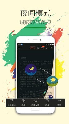 小说达人破解版app下载-小说达人免费版下载安装