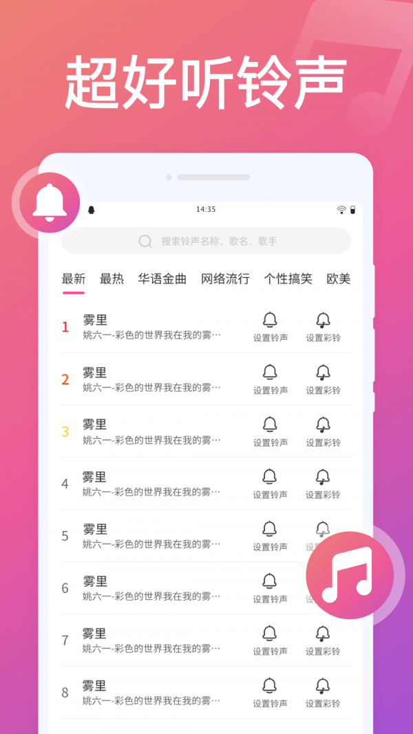 神奇来电秀下载app安装-神奇来电秀最新版下载