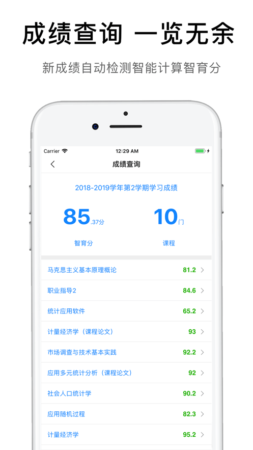 ifafu破解版app下载-ifafu免费版下载安装